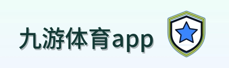 九游体育app Logo